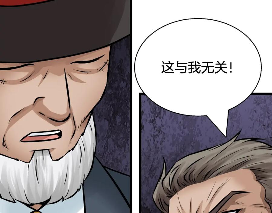《不败玩家》第80话 第一季大结局！ 第70页
