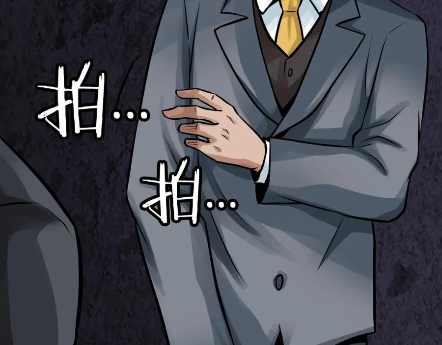 《不败玩家》第80话 第一季大结局！ 第59页