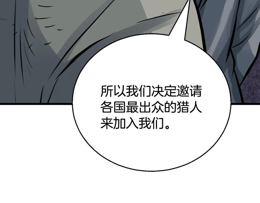 《不败玩家》第80话 第一季大结局！ 第234页