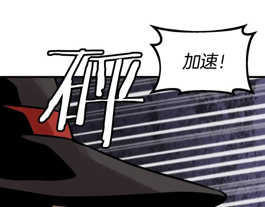 《不败玩家》第80话 第一季大结局！ 第28页