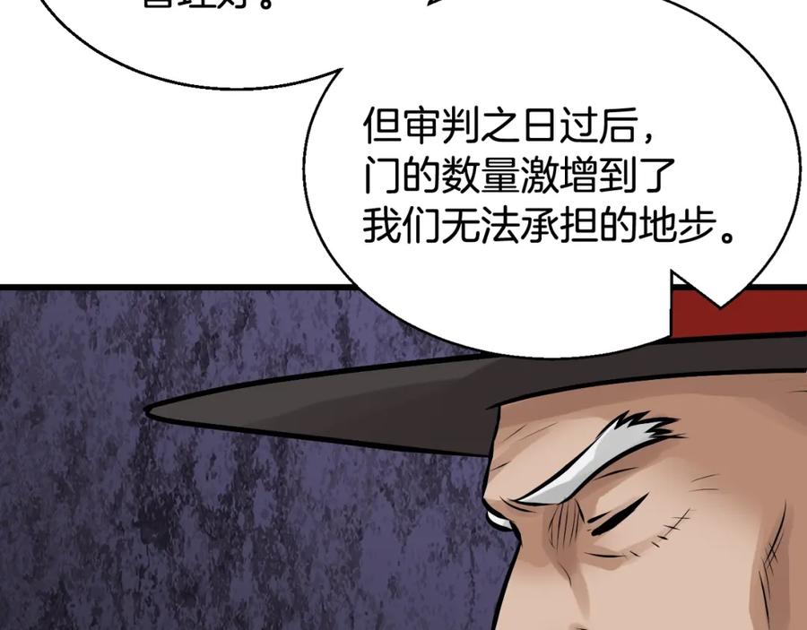 《不败玩家》第80话 第一季大结局！ 第228页