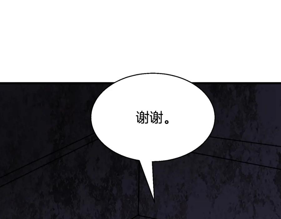 《不败玩家》第80话 第一季大结局！ 第131页