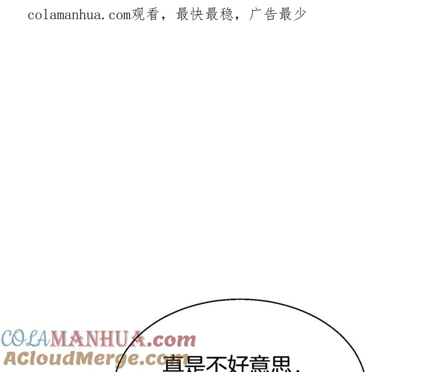 《不败玩家》第80话 第一季大结局！ 第1页