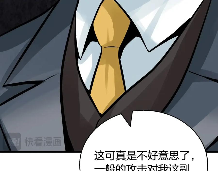《不败玩家》第80话 第一季大结局！ 第55页