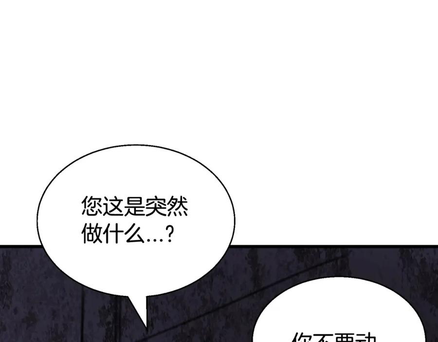 《不败玩家》第80话 第一季大结局！ 第162页