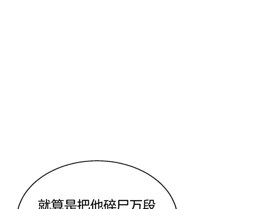 《不败玩家》第80话 第一季大结局！ 第64页