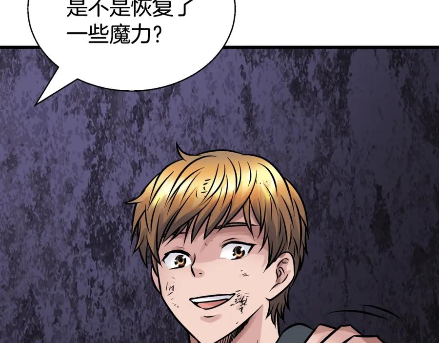 《不败玩家》第80话 第一季大结局！ 第175页