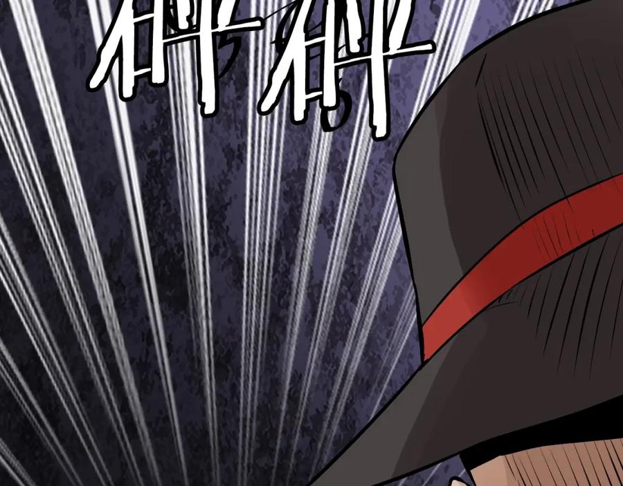《不败玩家》第80话 第一季大结局！ 第14页