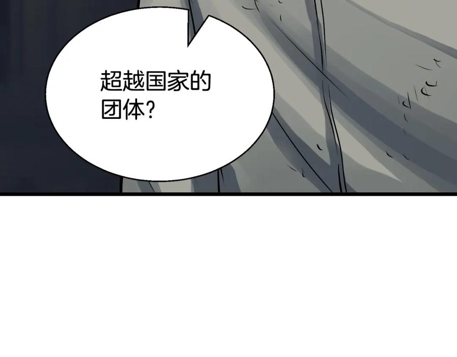 《不败玩家》第80话 第一季大结局！ 第216页