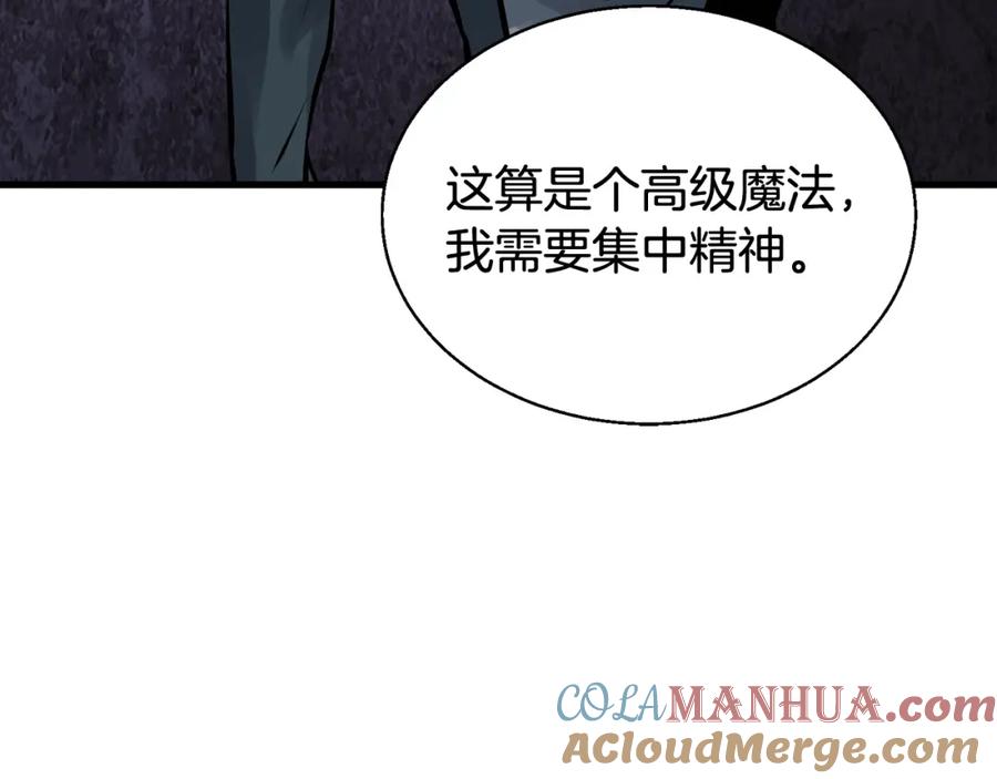 《不败玩家》第80话 第一季大结局！ 第165页