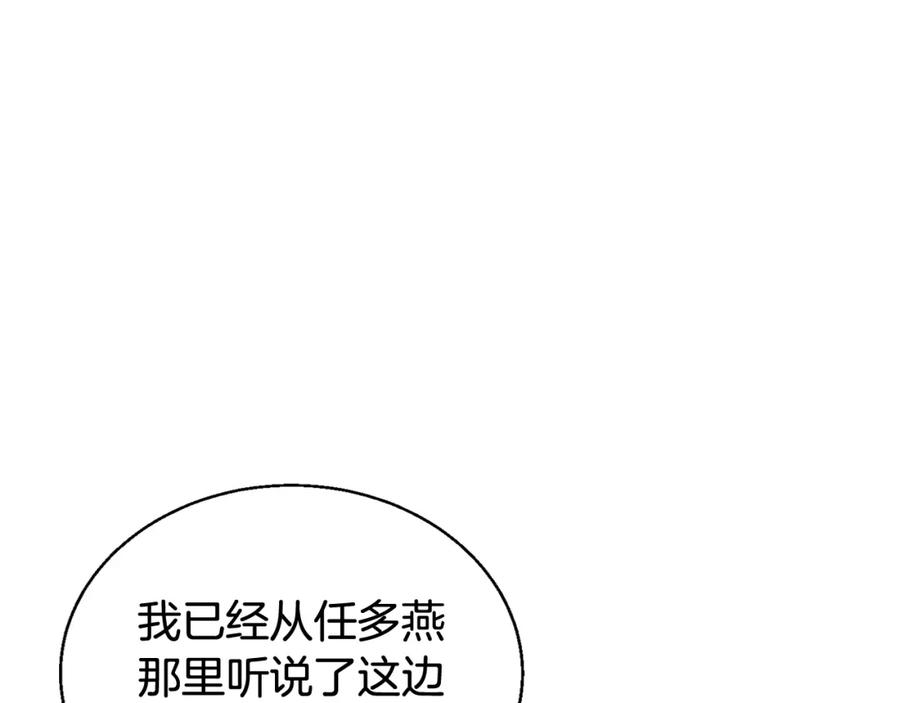 《不败玩家》第80话 第一季大结局！ 第135页