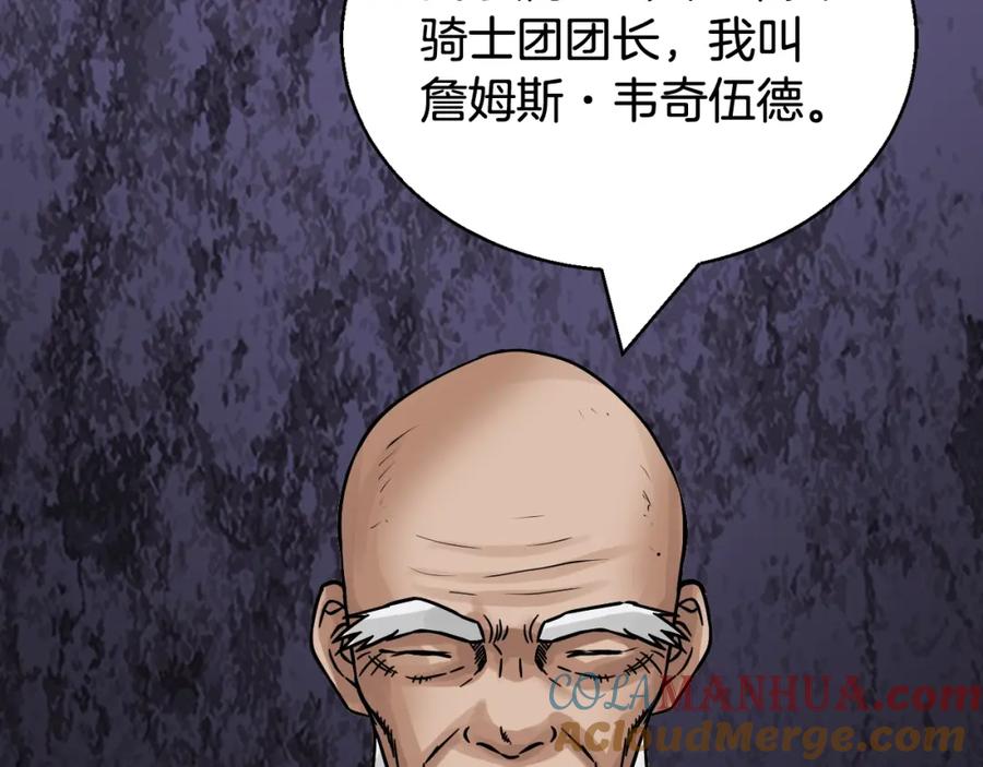 《不败玩家》第80话 第一季大结局！ 第237页