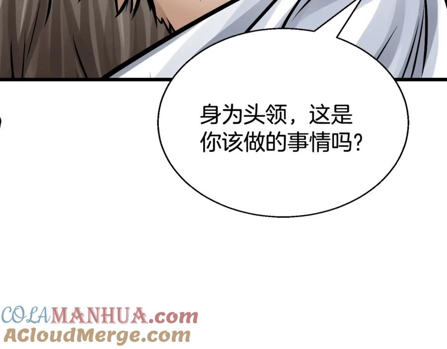 《不败玩家》第80话 第一季大结局！ 第93页