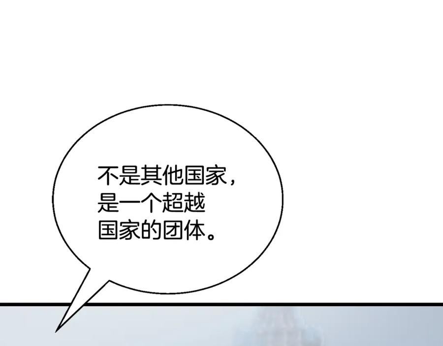 《不败玩家》第80话 第一季大结局！ 第212页