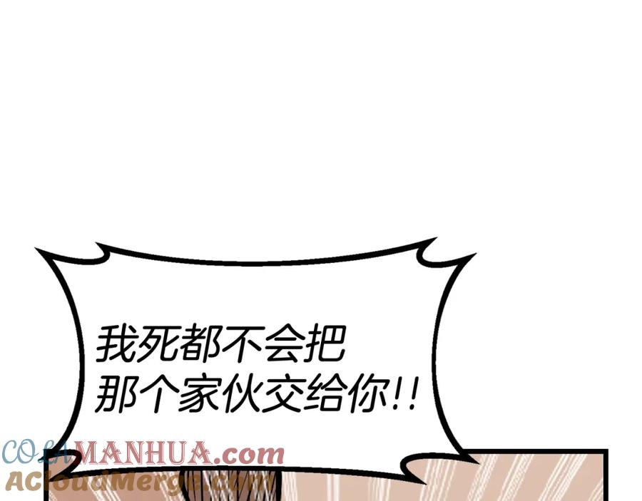 《不败玩家》第80话 第一季大结局！ 第61页