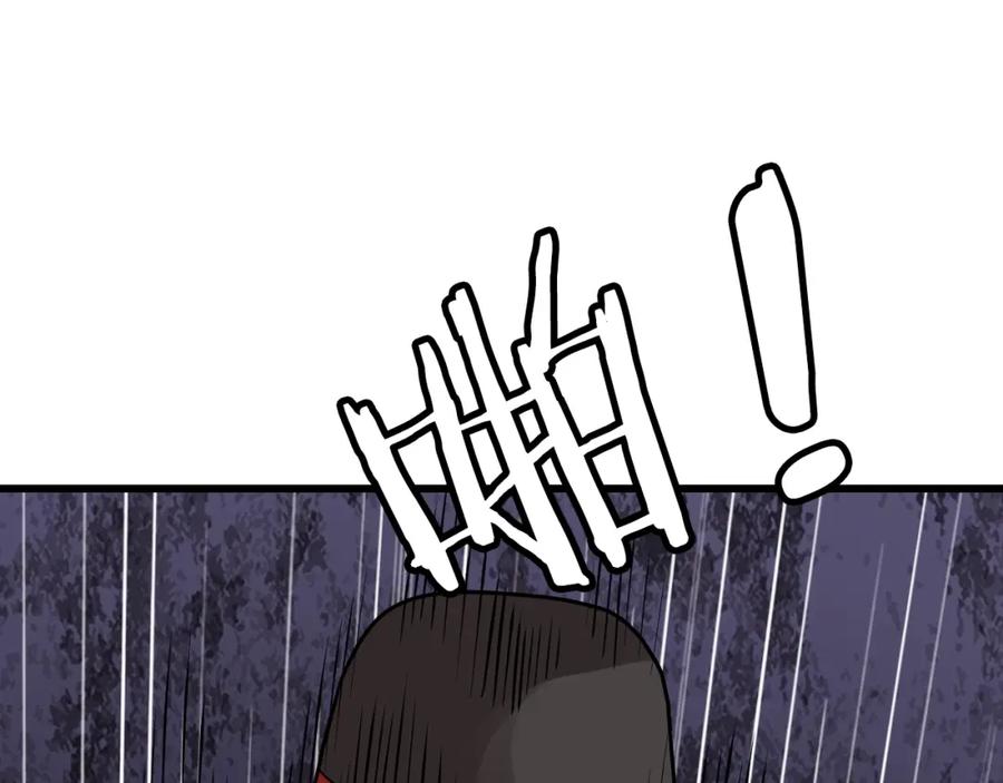 《不败玩家》第80话 第一季大结局！ 第76页