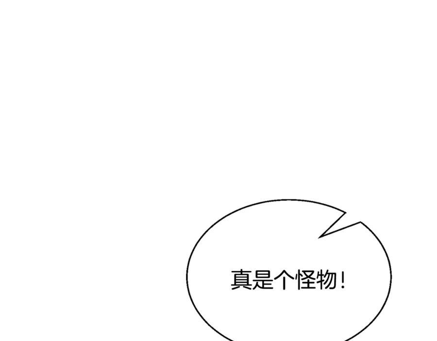《不败玩家》第80话 第一季大结局！ 第52页