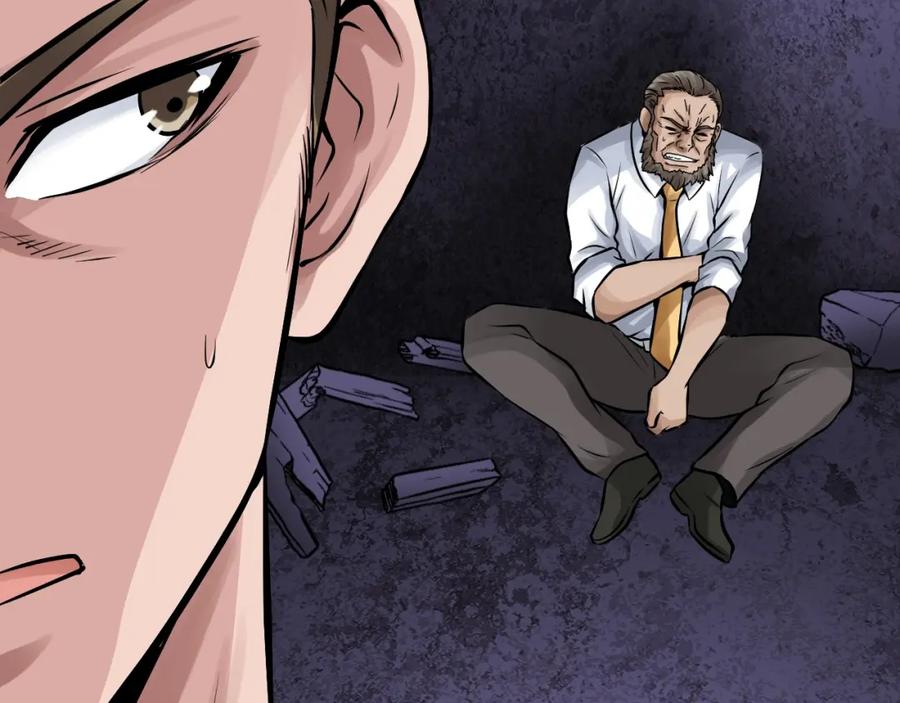 《不败玩家》第80话 第一季大结局！ 第3页