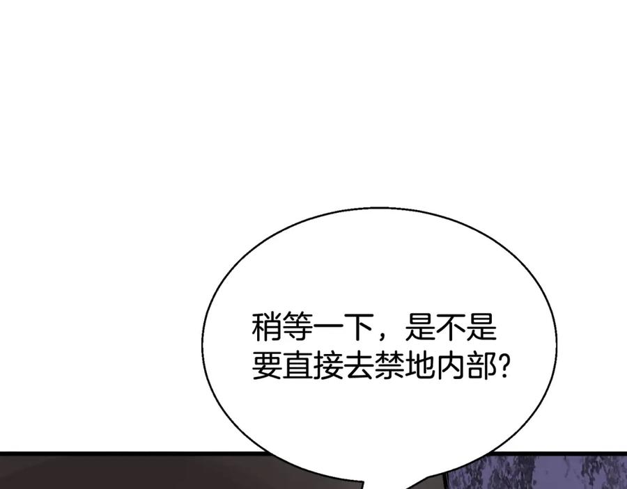 《不败玩家》第80话 第一季大结局！ 第183页