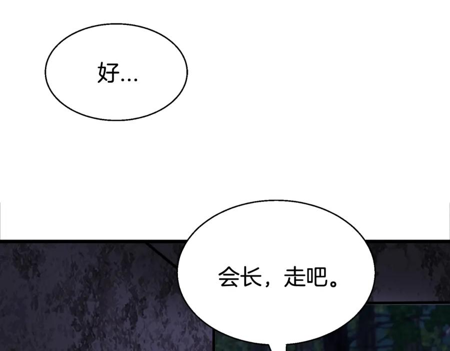 《不败玩家》第80话 第一季大结局！ 第107页