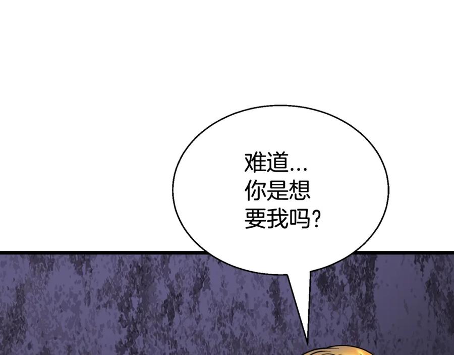 《不败玩家》第80话 第一季大结局！ 第204页
