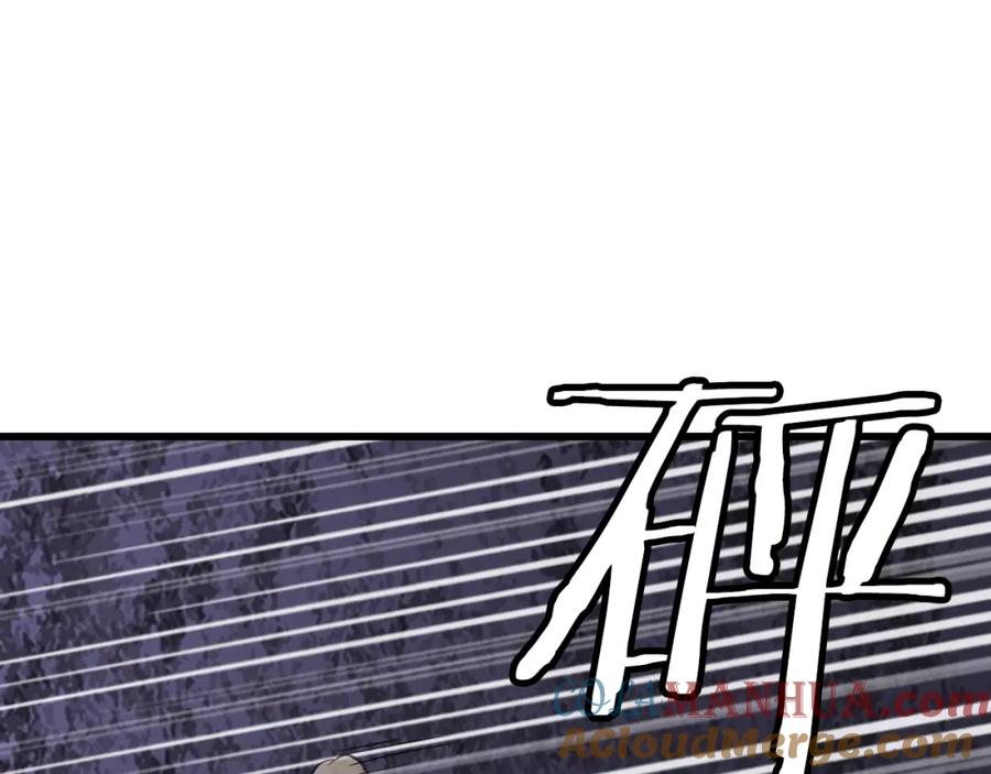 《不败玩家》第80话 第一季大结局！ 第33页