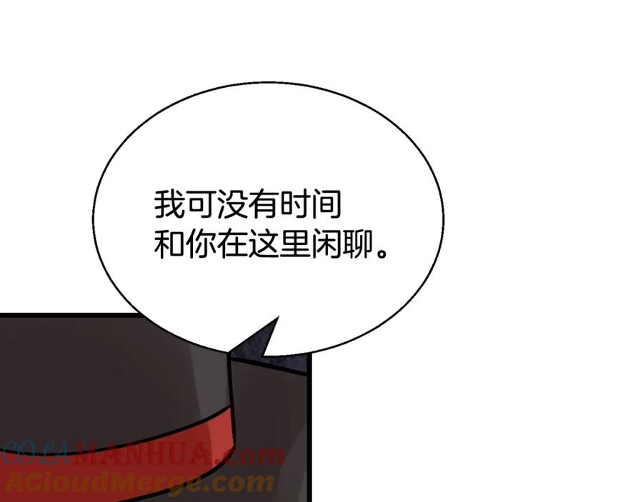 《不败玩家》第80话 第一季大结局！ 第69页