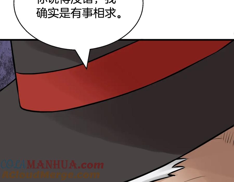《不败玩家》第80话 第一季大结局！ 第201页