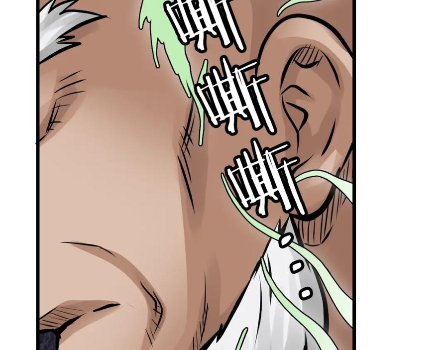 《不败玩家》第80话 第一季大结局！ 第50页