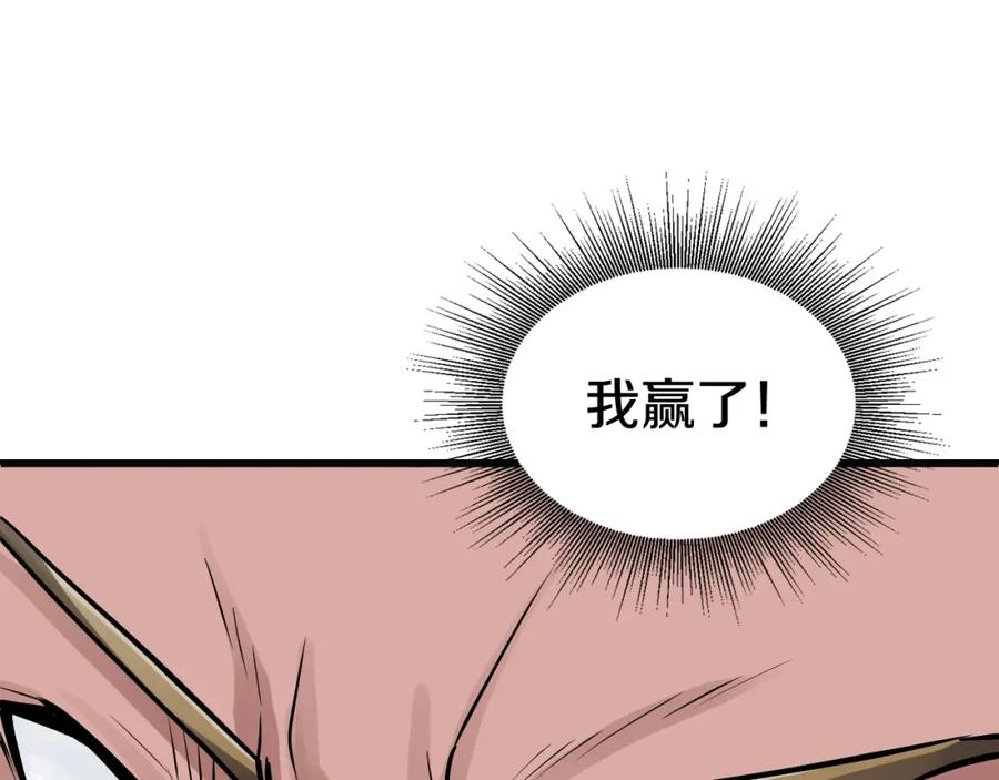 《不败玩家》第80话 第一季大结局！ 第42页
