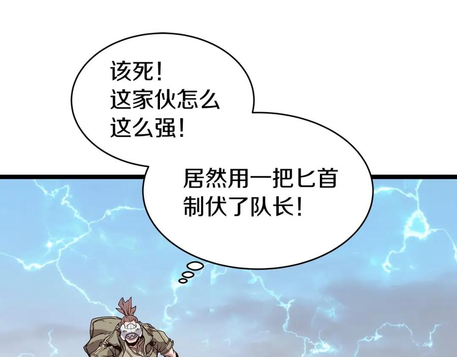 《不败玩家》第8话 派遣队团灭 第44页