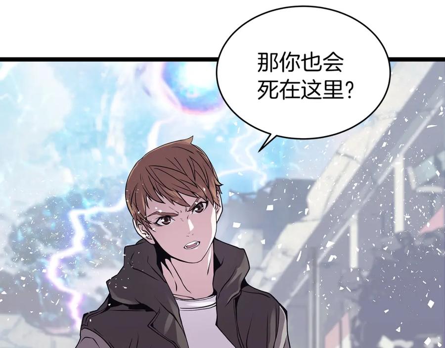 《不败玩家》第8话 派遣队团灭 第64页