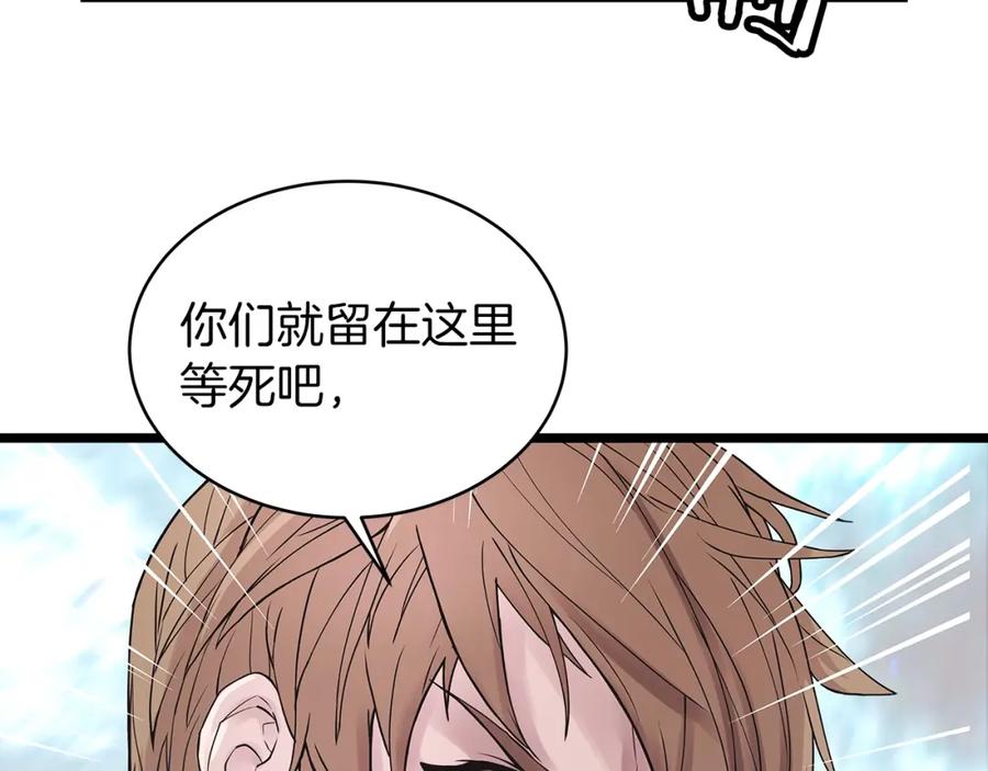 《不败玩家》第8话 派遣队团灭 第158页