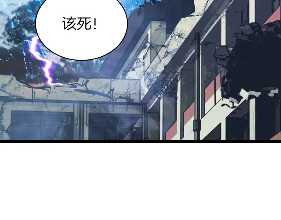 《不败玩家》第8话 派遣队团灭 第3页