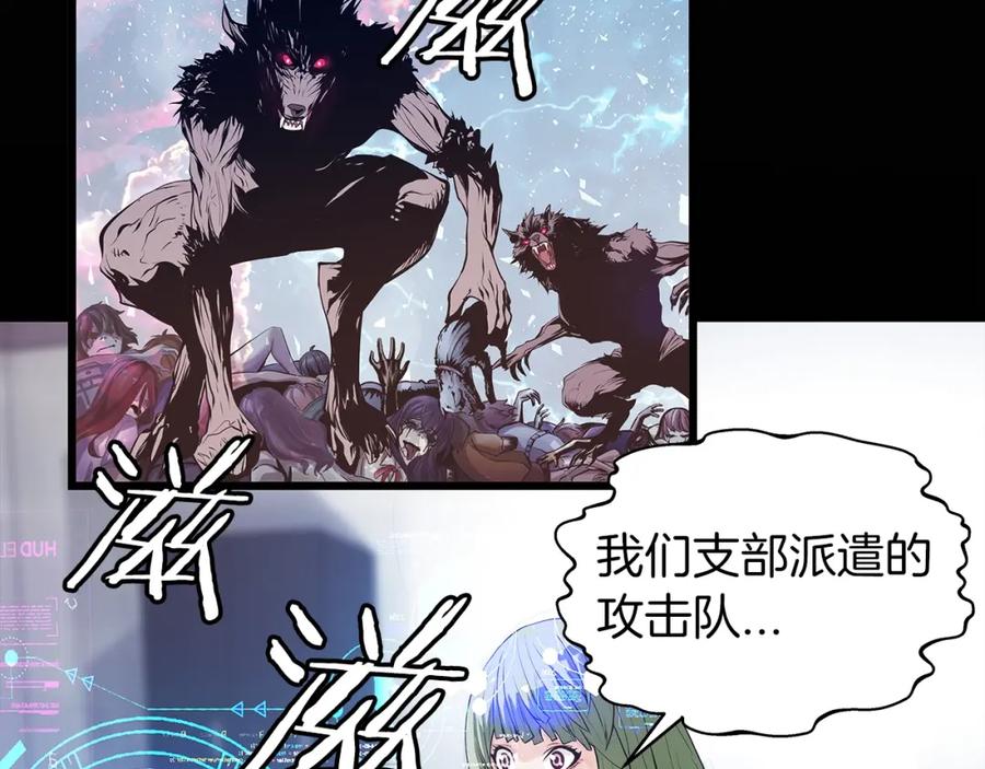 《不败玩家》第8话 派遣队团灭 第194页
