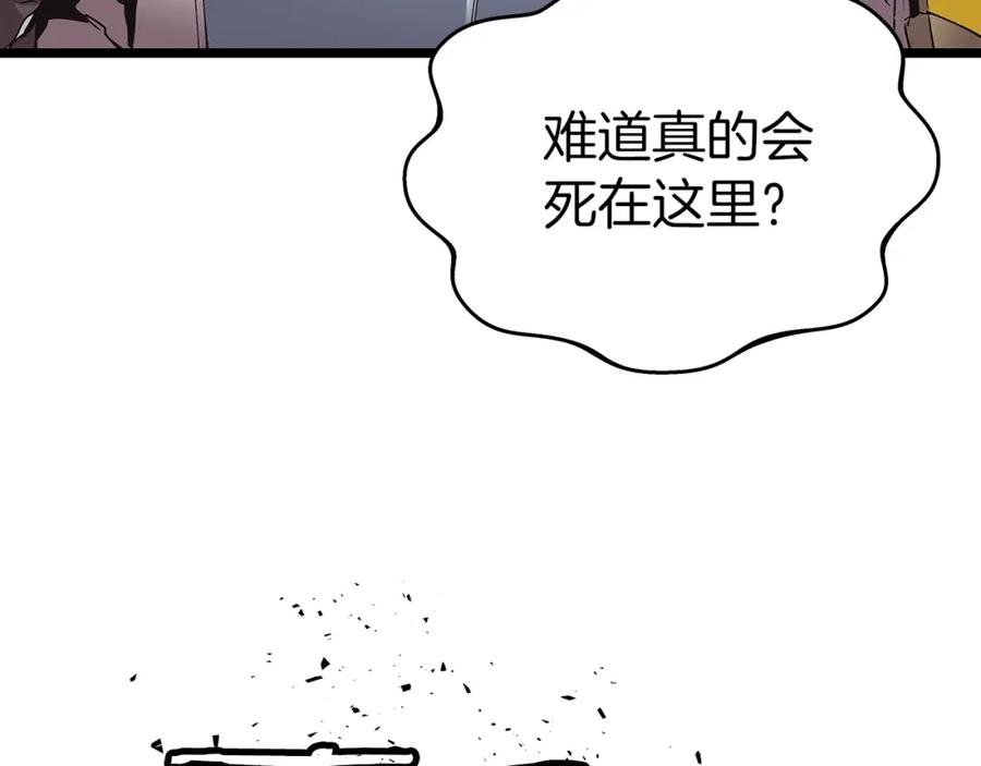 《不败玩家》第8话 派遣队团灭 第163页