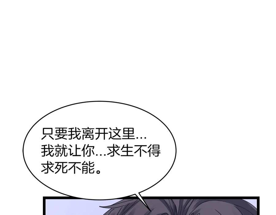 《不败玩家》第8话 派遣队团灭 第6页