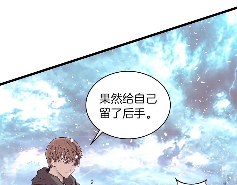 《不败玩家》第8话 派遣队团灭 第130页