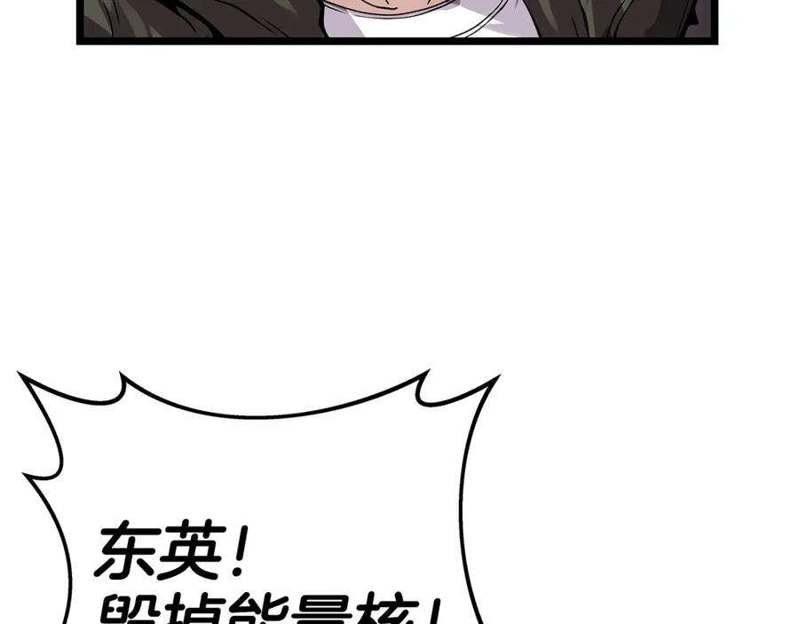 《不败玩家》第8话 派遣队团灭 第31页