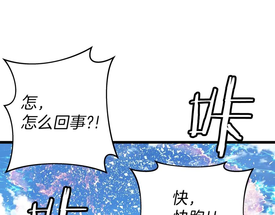 《不败玩家》第8话 派遣队团灭 第76页