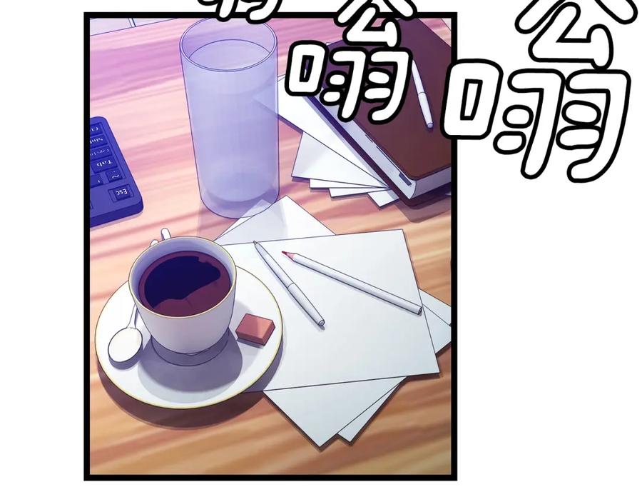 《不败玩家》第8话 派遣队团灭 第180页