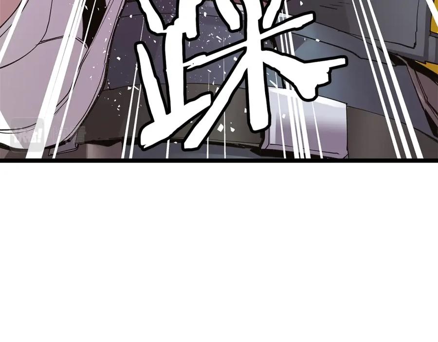 《不败玩家》第8话 派遣队团灭 第14页