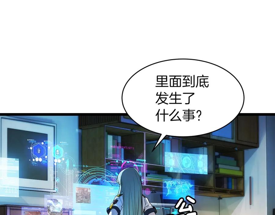 《不败玩家》第8话 派遣队团灭 第183页