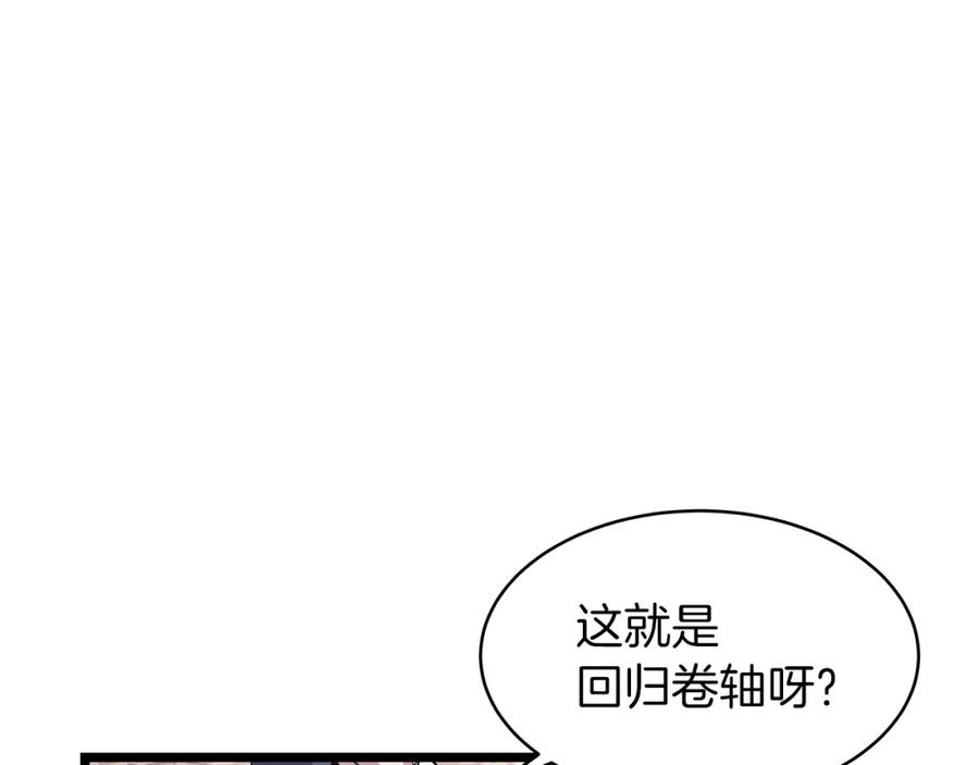 《不败玩家》第8话 派遣队团灭 第128页