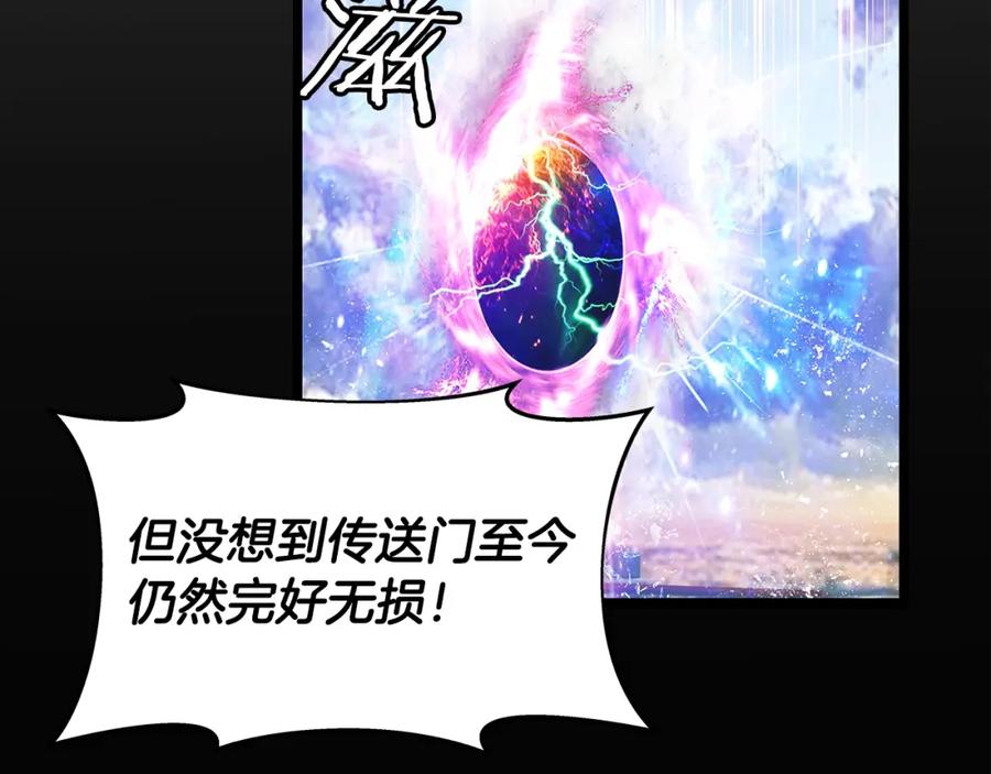 《不败玩家》第8话 派遣队团灭 第192页