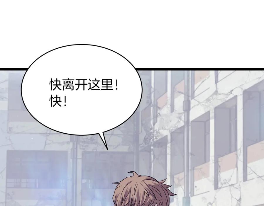 《不败玩家》第8话 派遣队团灭 第58页