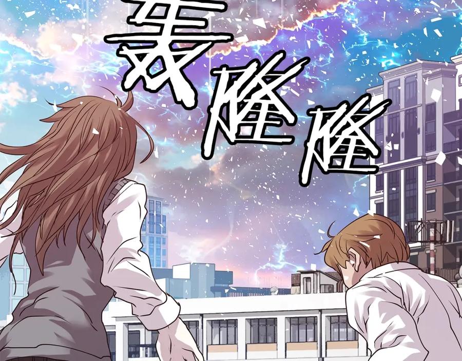 《不败玩家》第8话 派遣队团灭 第83页