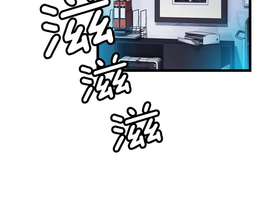 《不败玩家》第8话 派遣队团灭 第182页