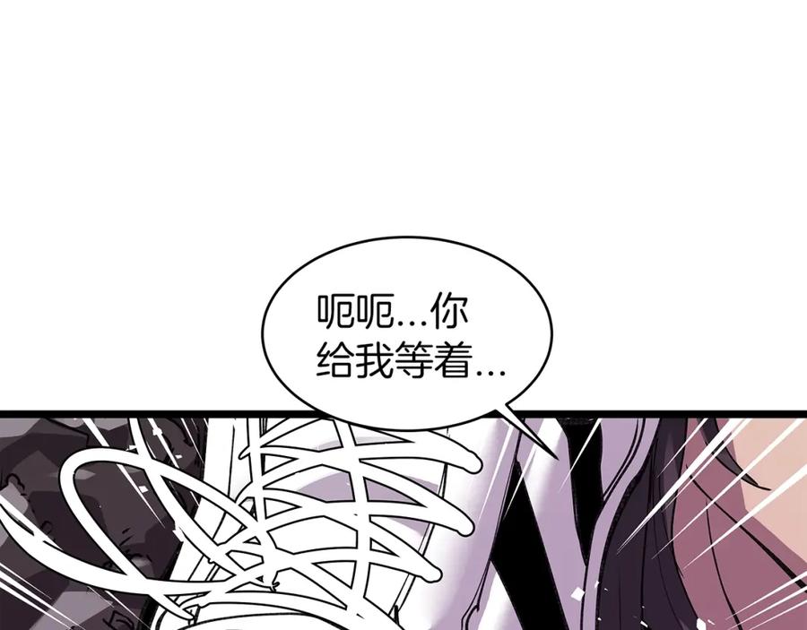 《不败玩家》第8话 派遣队团灭 第4页
