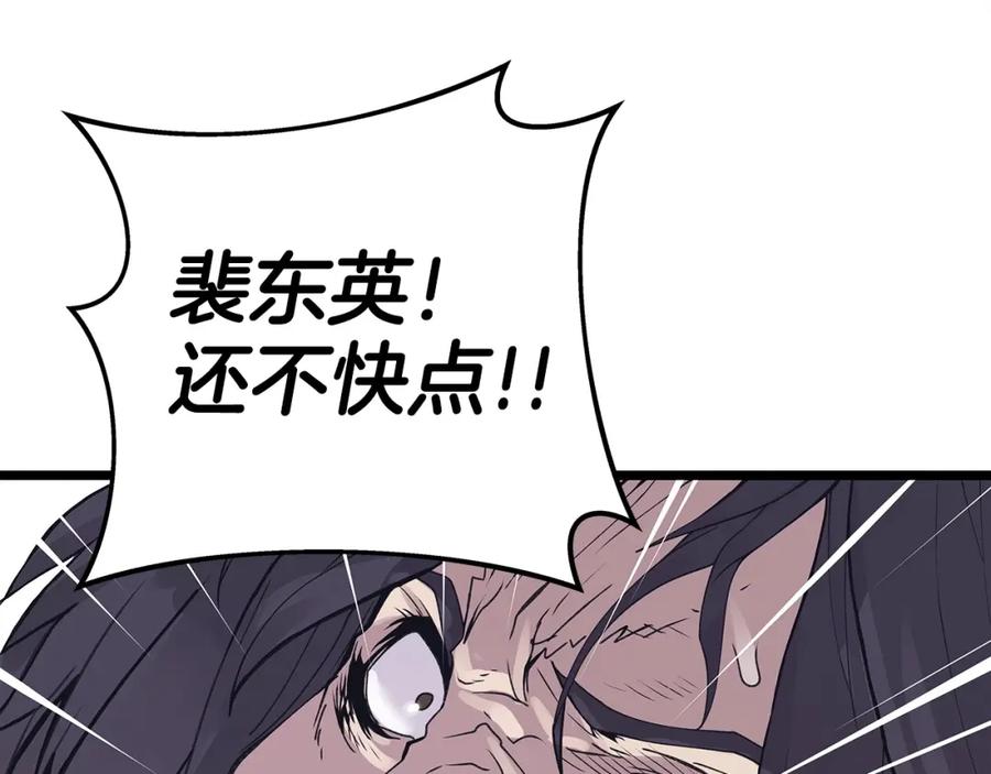 《不败玩家》第8话 派遣队团灭 第35页